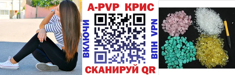 A-PVP VHQ  где купить   Советск 