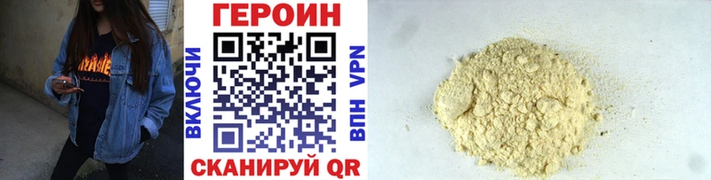 где купить наркоту  Советск  площадка Telegram  ГЕРОИН хмурый 