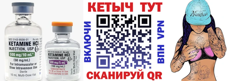 где купить   Советск  КЕТАМИН VHQ 