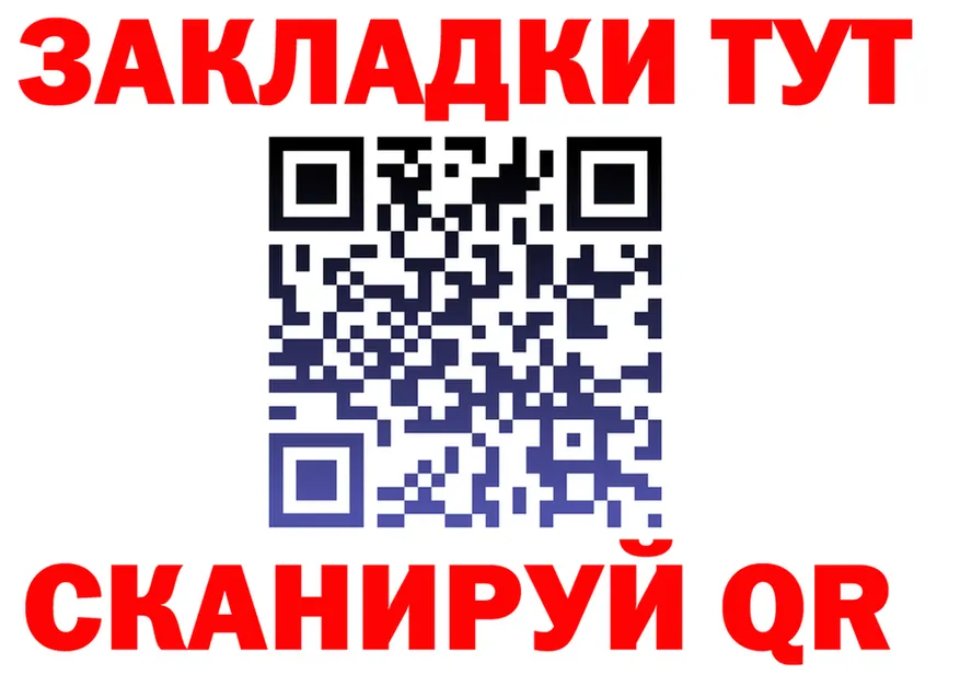 Купить закладку  наркотические препараты Советск