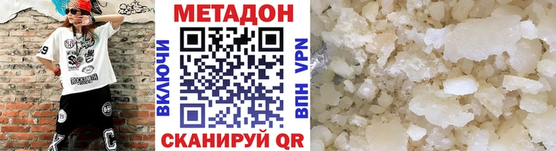 mega ссылки  Советск  МЕТАДОН VHQ 
